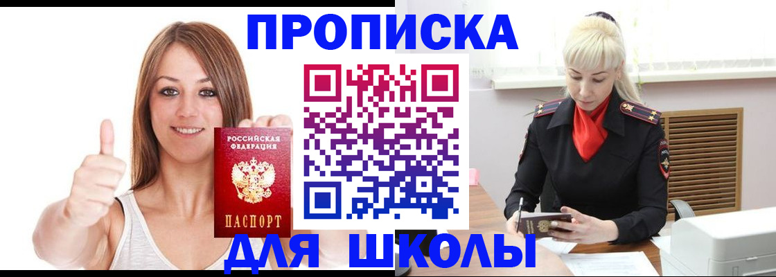 временная регистрация в Донецке