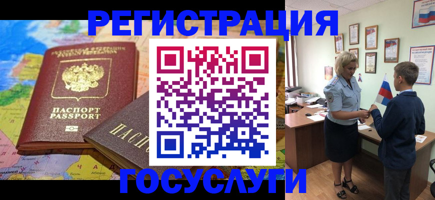 прописка законно в Донецке